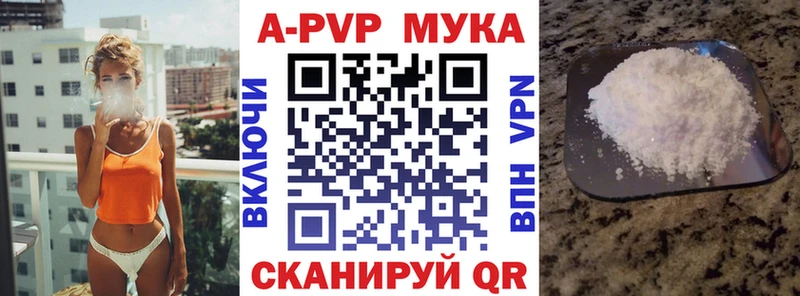 Альфа ПВП мука  ссылка на мегу ТОР  Салаир  наркотики 