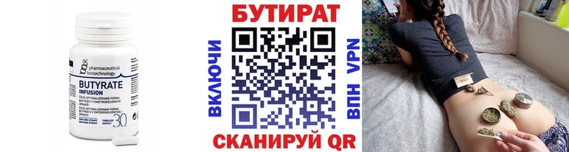 БУТИРАТ оксана  как найти   Салаир 