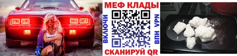МЯУ-МЯУ кристаллы  нарко площадка телеграм  Салаир  как найти  