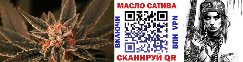 ТГК THC oil  Салаир 